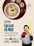 마니커 진심닭컴, 중복 맞아 ‘김태균 삼계탕’ 대방출 이벤트  