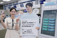 신한은행, 굿타임 영업점 방문예약 서비스 시행 