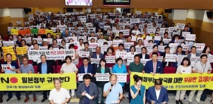 수원시주민자치위원장 협의회 일본 경제 보복 철회 촉구 결의대회 열어 