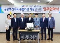 영양군, 명성의료재단(영양병원)과 업무협약...의료사각지대 탈출 