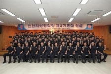 인천지방경찰청 제3기동대 창설식 행사 개최 