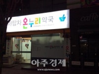 성남시, 공공심야약국 3곳 지정 운영한다 