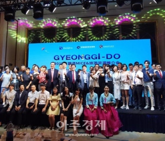 경기관광공사, 중국 산둥성 지역서 마이스·관광 설명회 개최