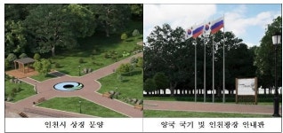 러시아 상트페테르부르크에‘인천광장’개원 