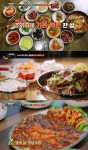 백반기행 목포밥상 맛집은 어디? 돌집·은지네해장국·미락식당 