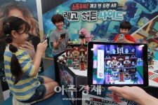 [포토] 레고코리아, 첫 유령 증강현실(AR) 게임 히든사이드 출시 