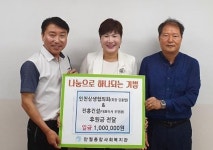 인천상생협의회-진흥건설,만월종합사회복지관에 후원금 전달 