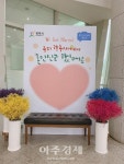 경기 광주시, 혼인신고 기념 포토존 설치 