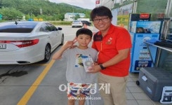 도로공사 춘천주유소(부산방향), 피서 절정기 깜짝 사은행사 