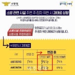 과천소방, 소방시설 주변 5m이내 주정차 과태료 2배 상향 