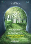 성남시, 은퇴 앞둔 신중년 생활기술 프로그램 마련한다 
