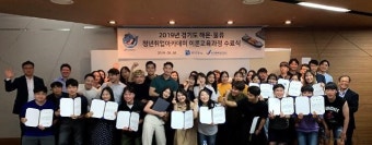 경기평택항만公, 해운·물류 청년 취업 아카데미 수료식 개최