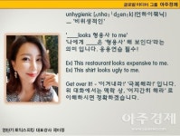 [제이정’s 이슈 영어 회화] Public Restrooms (공중화장실) 