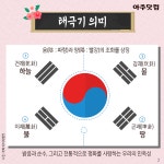 오른쪽? 왼쪽? 태극기 의미와 제대로 게양하는 법 8.15 광복절 [카드뉴스] 