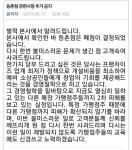 성희롱 트윗 논란 벌떡떡볶이 결국 폐점 조치...가맹점주 교육 신경쓰겠다 