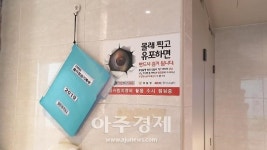 영천주유소(포항방향), 여름철 화장실 몰카 감시활동 강화 