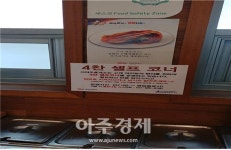 도로공사 서여주휴게소, 고랭지 김치로 음식맛 차별화 승부 