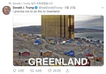 트럼프, 그린란드 매입 논의 불발에 덴마크 총리와 회담 취소