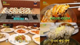 [생생정보통 맛집오늘] 모둠생선구이 의령정원·40년 전통 아귀 수육 김해식당
