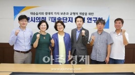 안산시의회 대송단지 의원 연구회, 현안논의 간담회 가져 