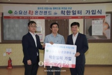 소요산 탑 온천랜드, 동두천시 제48호 착한일터 선정 