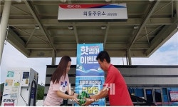 울산포항고속道 외동주유소(포항방향) 비치발리볼 선물이벤트 