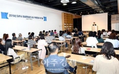 파주시 평생학습관 강사역량강화 워크숍 개최