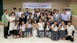 안양시 동안청소년수련관, ‘진로터전 드림시티 성장발표회’운영