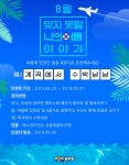 푸르넷토평초등공부방 | 금성출판사 푸르넷 공부방, 2학기 맞이 여름방학 추억 공유 이벤트 진행