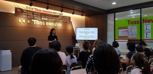 모국어 영어교육 전문 토스 잉글리시, 양산 물금서 학부모 설명회 열어