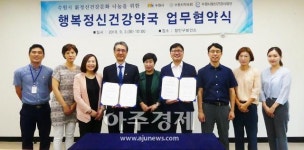 수원시, 행복정신건강약국 제도 운영...성약국 1호점 지정