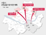 인재개발원 등 강남권 공공기관, 강북 이전에 직원 반발