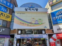 시흥화폐 시루 추석맞이 특별할인 이벤트
