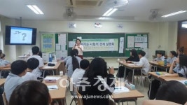 경기 광주시, 시민강사 청소년 사회적경제 교육