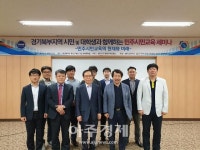 대진대학교, 북한이탈주민과 함께하는 민주시민교육 워크숍 개최