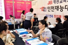 인천재능대,2020학년도 수시 전문대학 입학정보박람회 참가