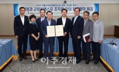 ‘군문화엑스포 성공 개최’ 힘 모은다