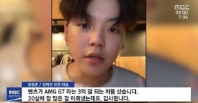 장제원 의원 아들 노엘, SNS에 벤츠 AMG GT 3억 덜되는 차
