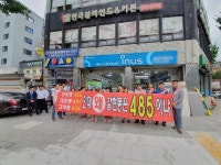 [르포]갈현1구역, 컨소불가 명기, 한남3구역은 됐는데 우리는 왜 안되나?