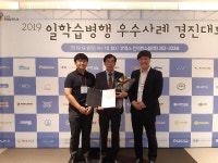 한국폴리텍대학 남인천캠퍼스 2019년 일학습병행제 참여기업우수사례 경진대회  기업현장교사 부문 군포자동차 우수상, 123모터스 장려상”... 