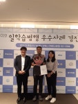한국폴리텍대학 남인천캠퍼스 2019년 일학습병행제 참여기업우수사례 경진대회  기업현장교사 부문 군포자동차 우수상, 123모터스 장려상”... 