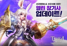 카카오게임즈, ‘테라 클래식’ 신규 캐릭터 ‘엘린 창기사’ 업데이트
