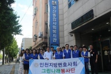 인천지방변호사회, 성산종합사회복지관에 기부금 전달