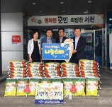 군장에너지(주), 장항읍에 훈훈한 나눔 실천