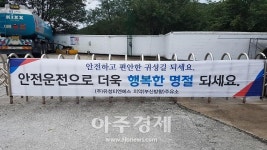 중앙고속道 치악주유소(부산방향), 고급 티슈 선물하며 안전캠페인