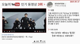 ‘극찬받은 손흥민, 경기 후 인터뷰 알고 들으면 소름 돋는 이유’, ‘토트넘vs크리스탈 팰리스 경기 하이라이트’, ‘세븐틴 독:Fear MV’