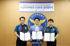 안산상록·단원서-경기도노인보호전문기관 업무협약 체결