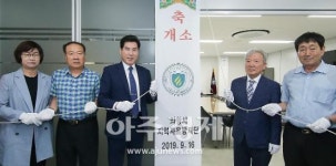 의왕시 지역자율방재단, 사무실 이전 개소식 가져