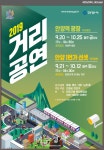 안양시 만안구, 안양역 광장 등 무대로 거리공연 펼쳐