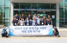 해양환경공단, 전문방제 기술 지원단 역량강화 워크숍 개최